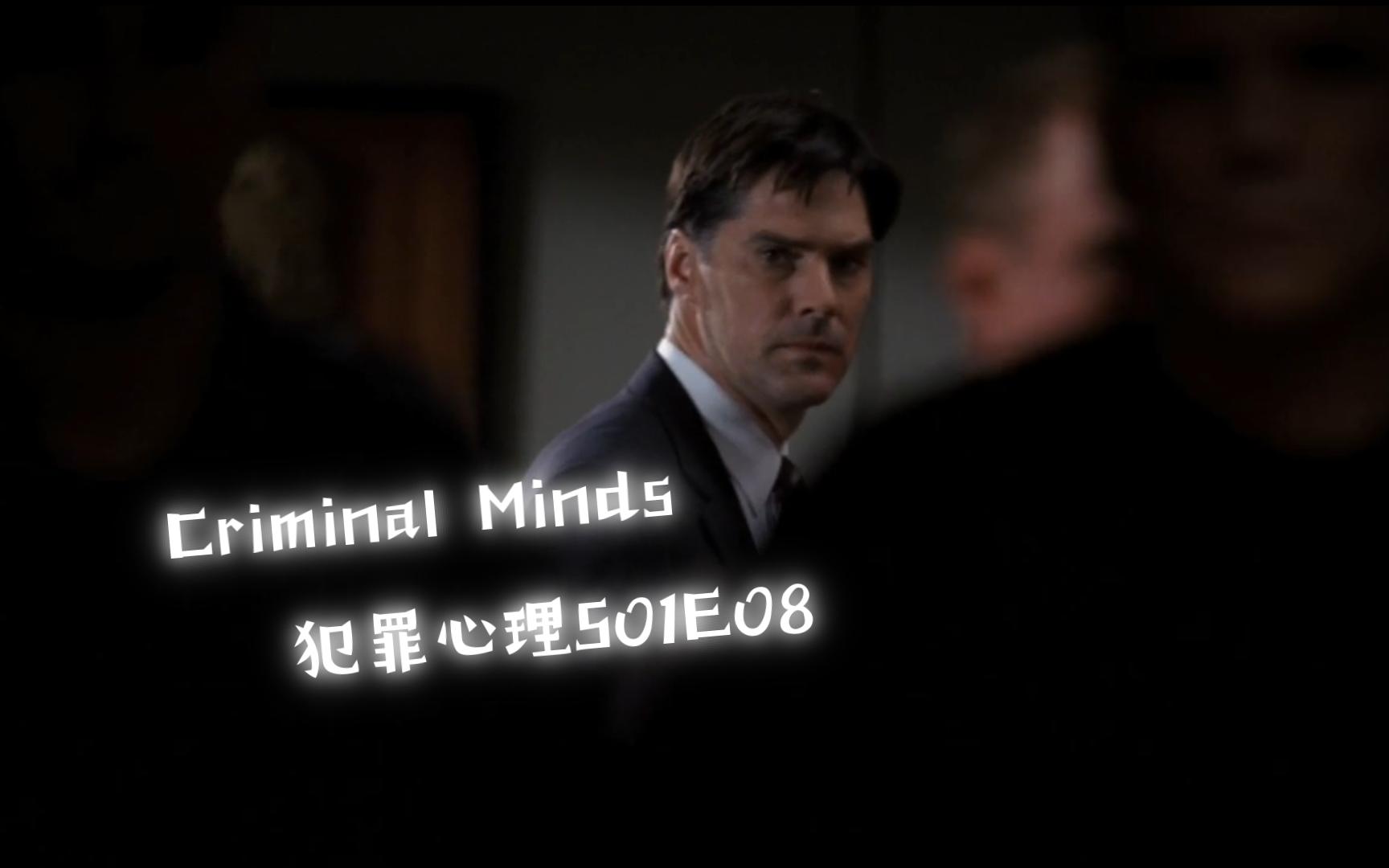 [图]Criminal Minds犯罪心理名言S01E08