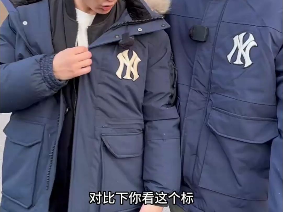 MLB工装羽绒服你会区分好坏吗?同样都是浦系谁才是一眼甲哔哩哔哩bilibili