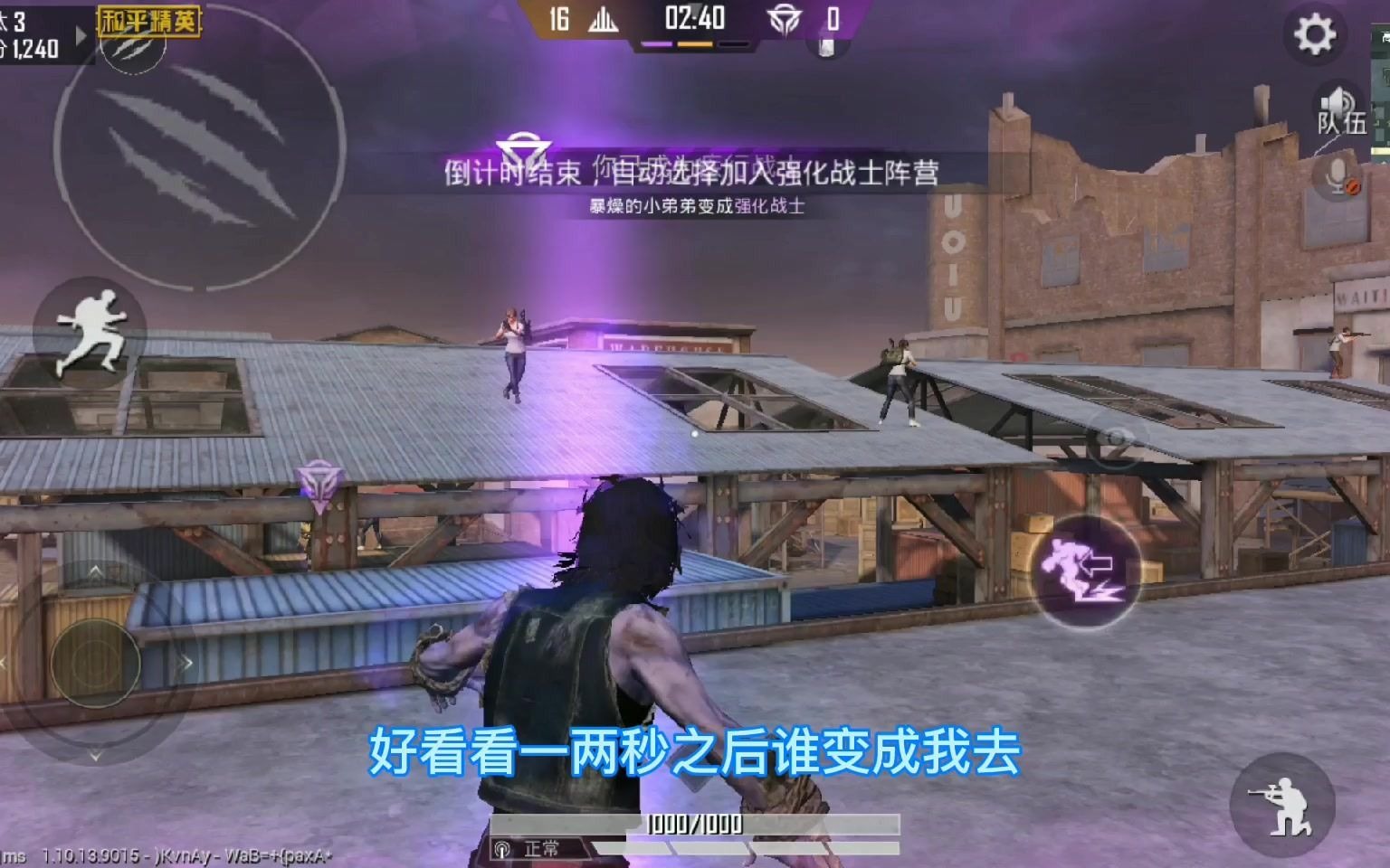 活动作品突变团竞13个强化战士打不过一个超级猎手啊这简直无情