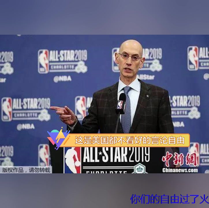 NBA莫雷事件 引起公愤 不可容忍 还嘴硬 各大媒体大咖都在愤怒哔哩哔哩bilibili