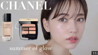 Chanel新作 香奈儿彩妆新品试用光泽肌珊瑚粉色妆容 哔哩哔哩 Bilibili