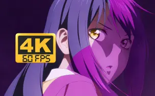 Download Video: 【4K60帧 | 简体字幕】看得见的女孩 OP《見えないからね!?》