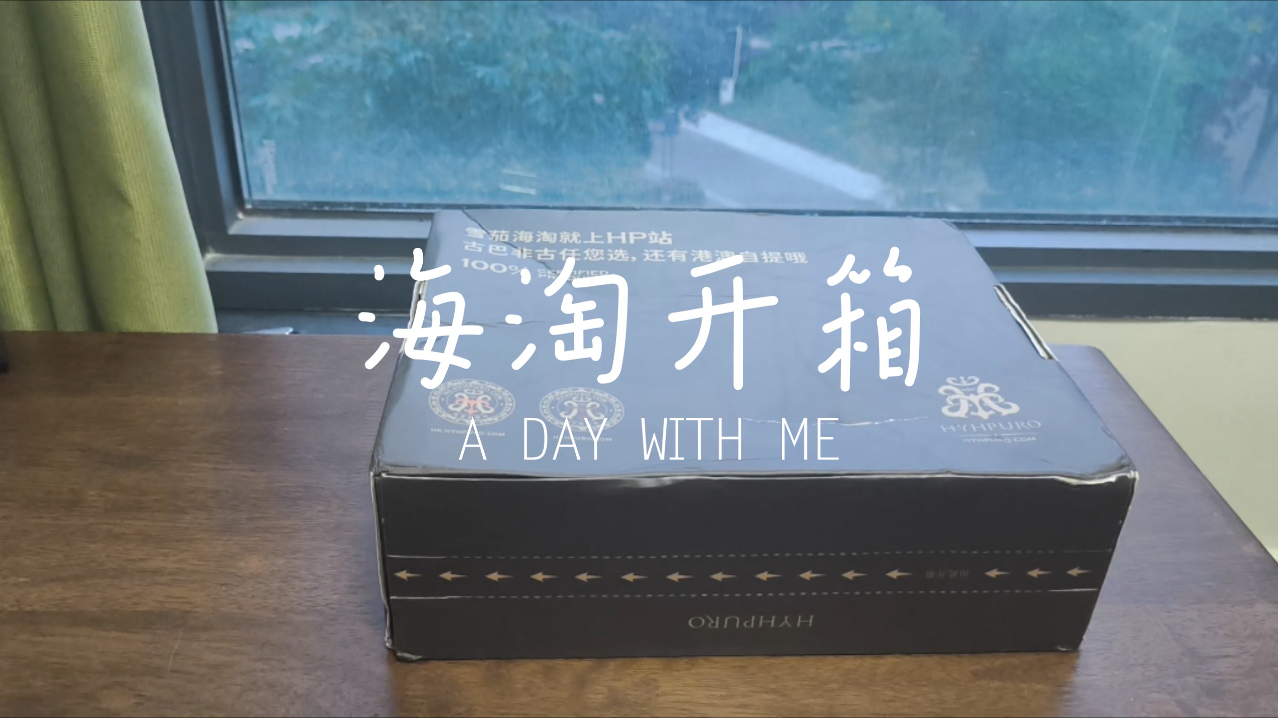 等了一个月的海淘终于到了,吐槽HP站速度太慢!
