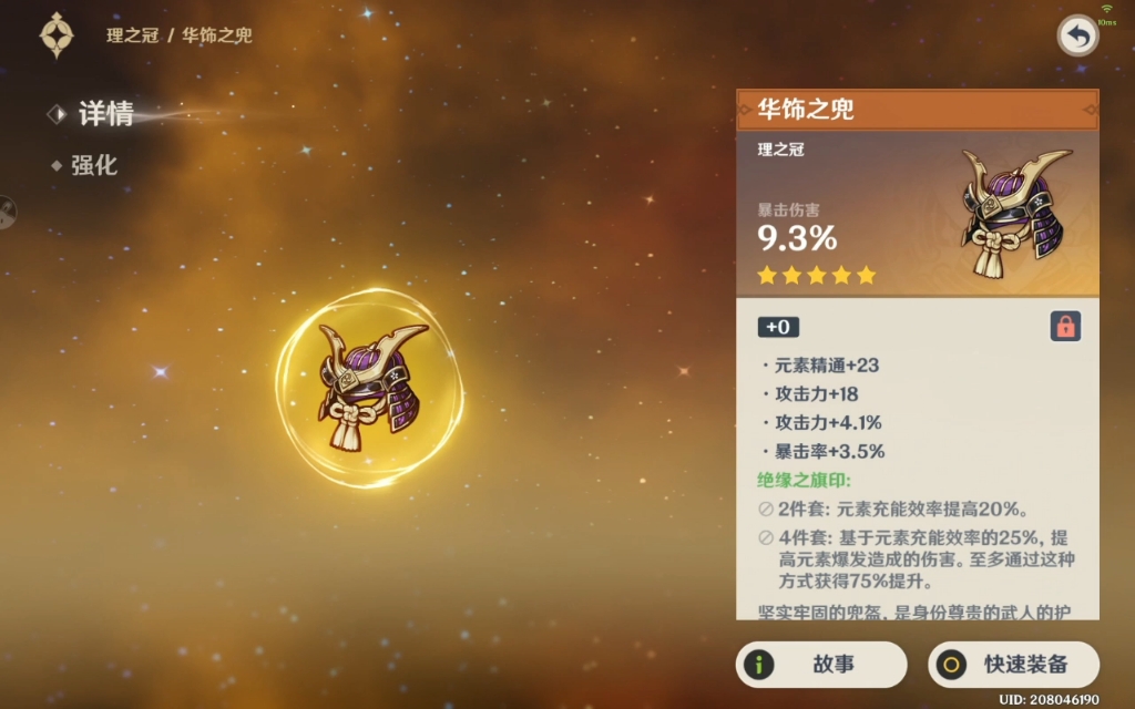 原神 出货了出货了