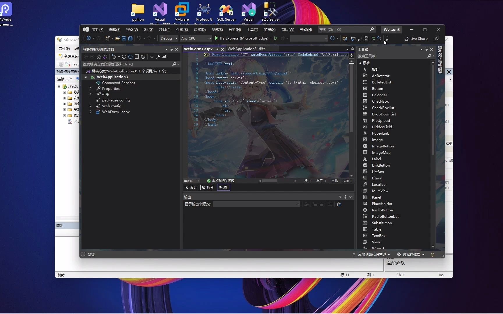 vs2022连接sql server