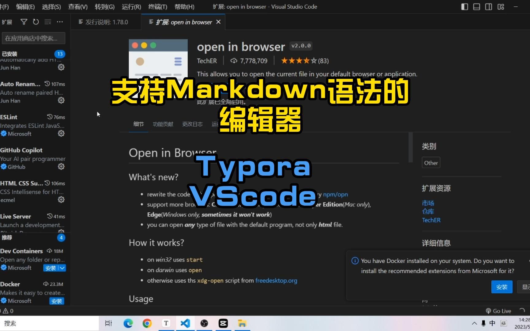 markdown编辑器