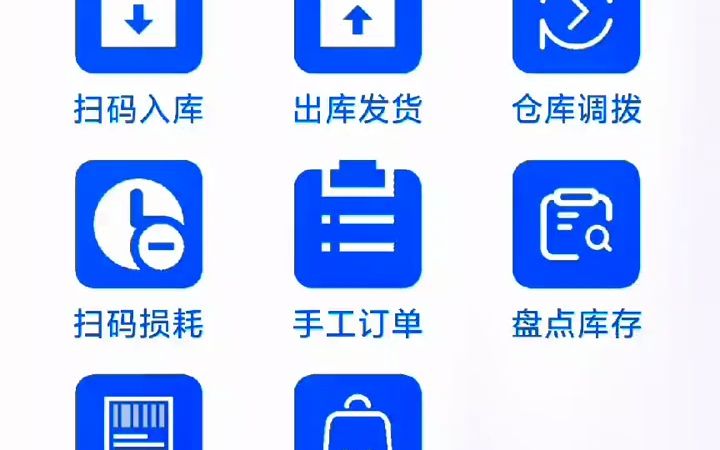 库存盘点功能使用,facewig仓库进销存库存管理系统erp软件#进销 - 抖