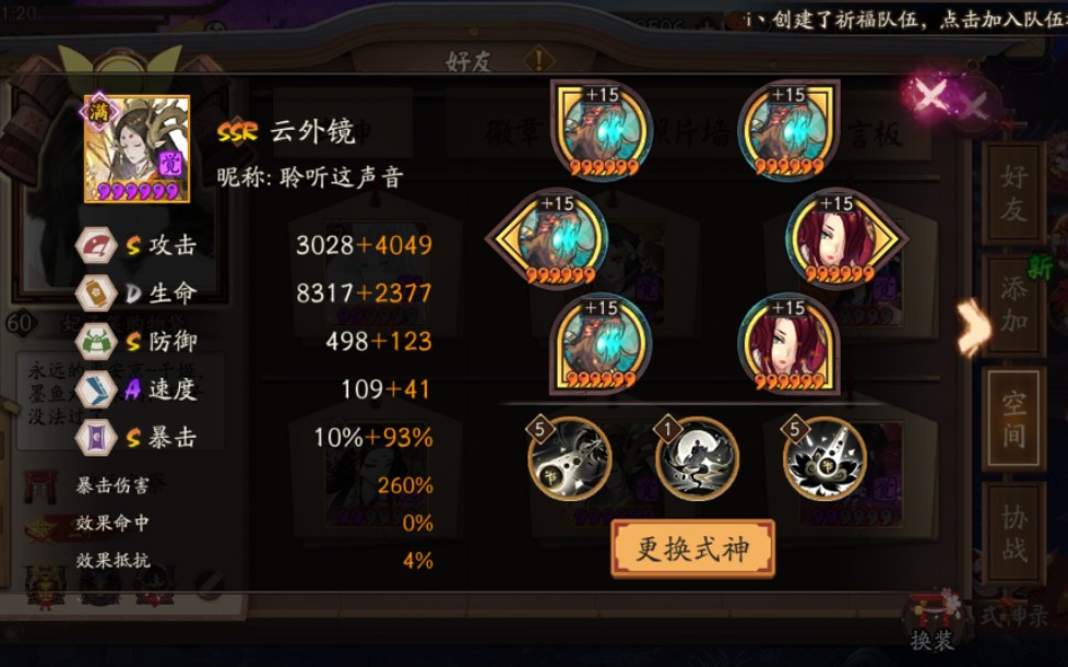 最强?150满收益镇墓兽云外镜