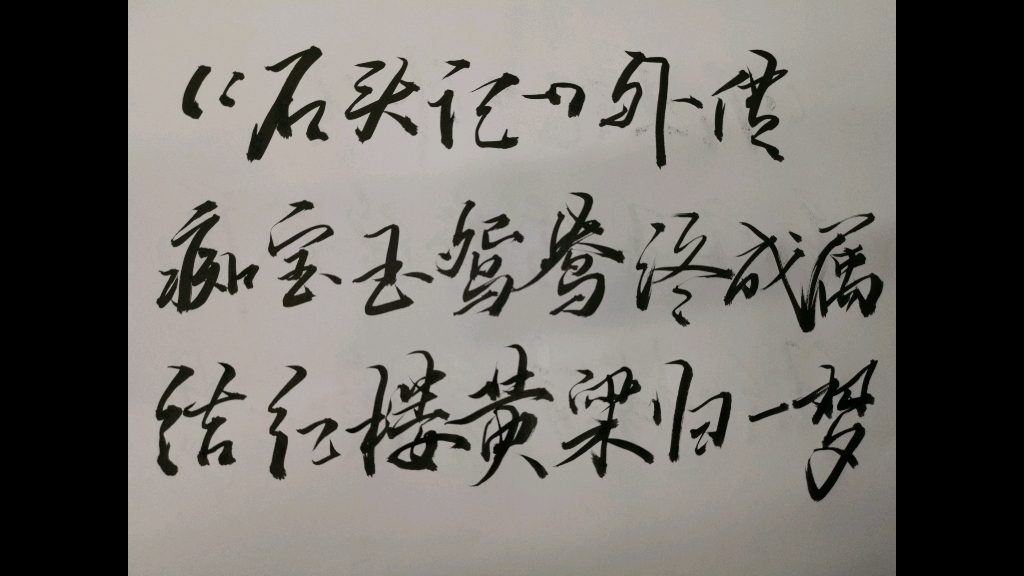 震惊!深圳中学的学生在戏剧节中竟演了个红楼梦外传!哔哩哔哩bilibili