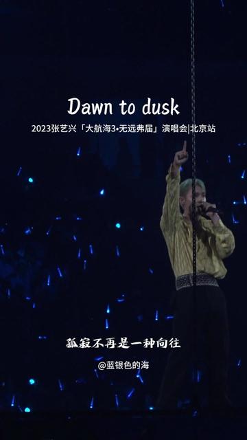 张艺兴与24kGoldn合作的𐟒œ《Dawn to dusk》 不眠不休live版真好听𐟎𖥓”哩哔哩bilibili