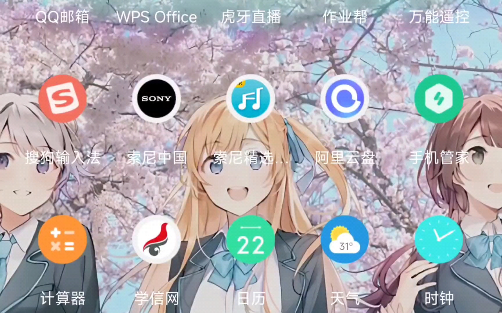 华为14pro打开app系统流畅度展示