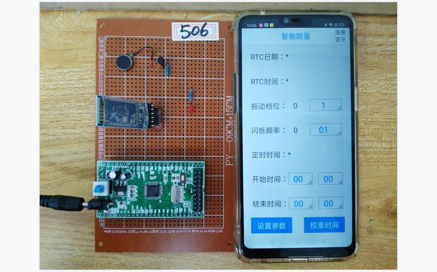 基于STM32单片机的智能跳蛋设计蓝牙手机app震动马达LEDJAVA APPDIY开发板套件21506哔哩哔哩bilibili