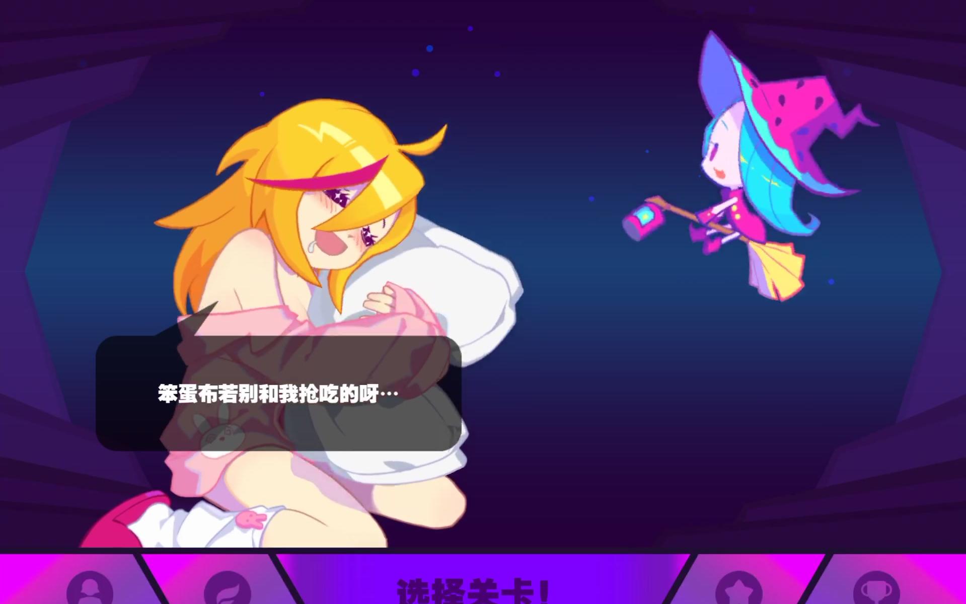 musedash最强角色x梦游少女凛全连10级歌