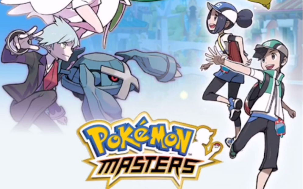 pokemon master「宝可梦大师」最新ios中文版下载哔哩哔哩bilibili