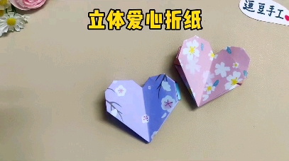 折纸立体水晶球图片