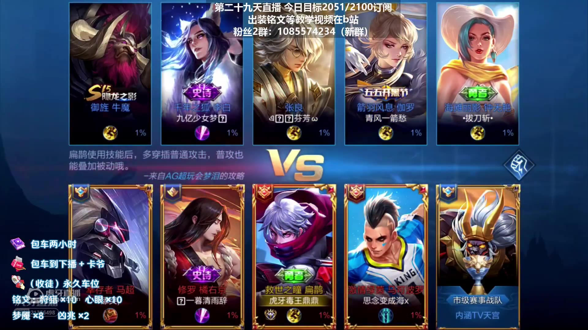 王者局国服国标扁鹊入侵野区教学篇