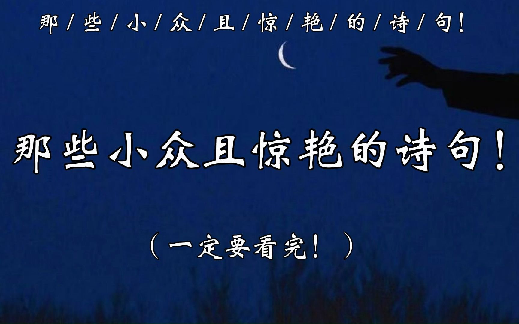 [图]欲买桂花同载酒，终不似，少年游。 ——刘过《唐多令》