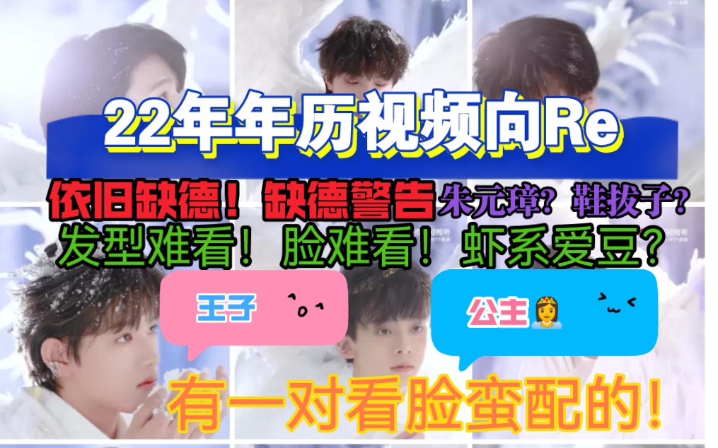 [图]【TF家族三代颜值向Reaction】视频审判—缺德依旧！blx肺管子脆的都别来沾边～录完N刷发现有一对蛮配的，夸一嘴我朋友眼光还挺毒辣的，CP有点想了解