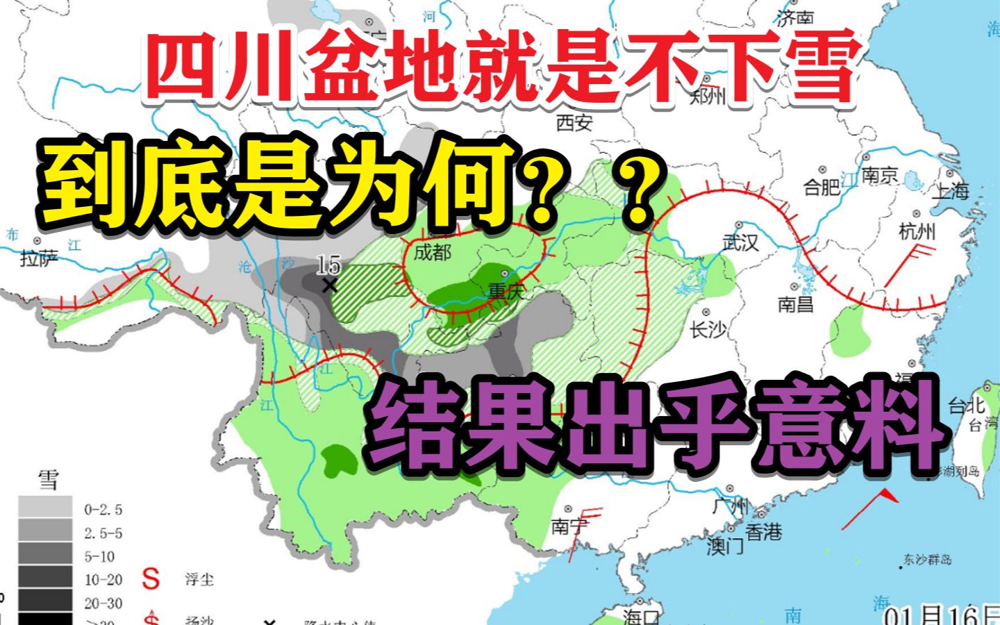 【气象小科普】本轮强冷空气过程四川盆地不下雪的原因找到了,结果出乎意料!哔哩哔哩bilibili