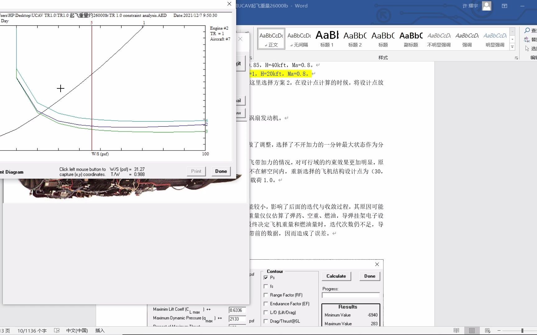 《航空发动机总体设计》基于AEDsys的UCAV发动机气动热力参数计算与修改哔哩哔哩bilibili