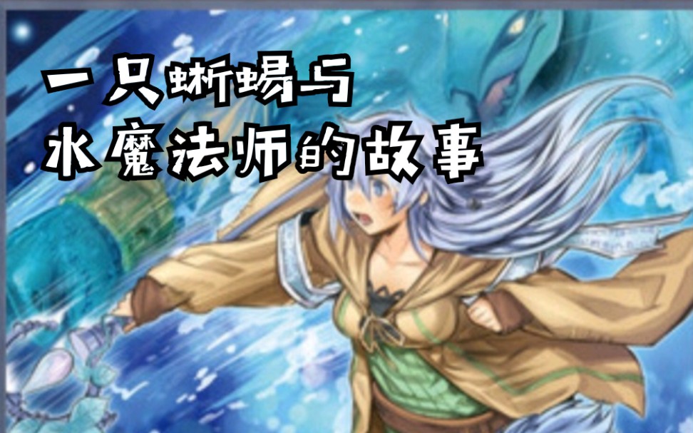 活动作品游戏王魔蜥义豪物语一