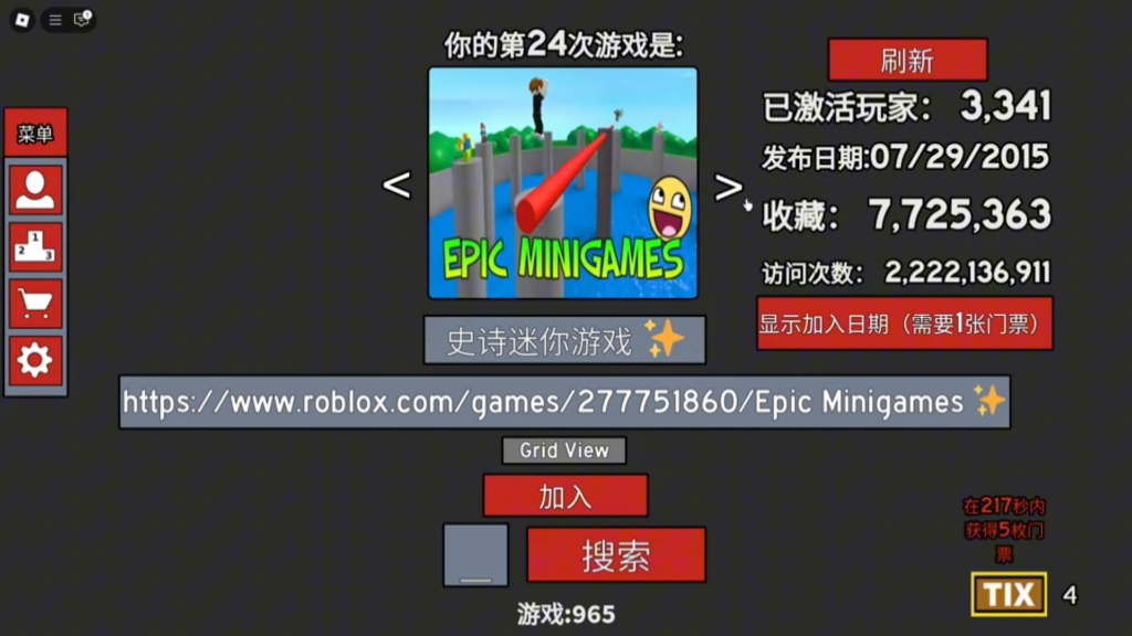 roblox丨在这个服务器中查看你所有玩过的服务器