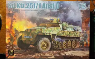 Download Video: 【模型测评】边境 1/35 Sd.Kfz.251/1 D 半履带装甲运兵车模型