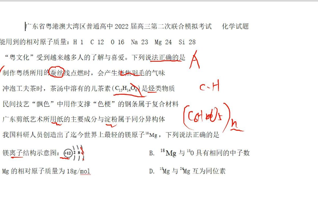 [图]2022粤港澳大湾区模拟1-10