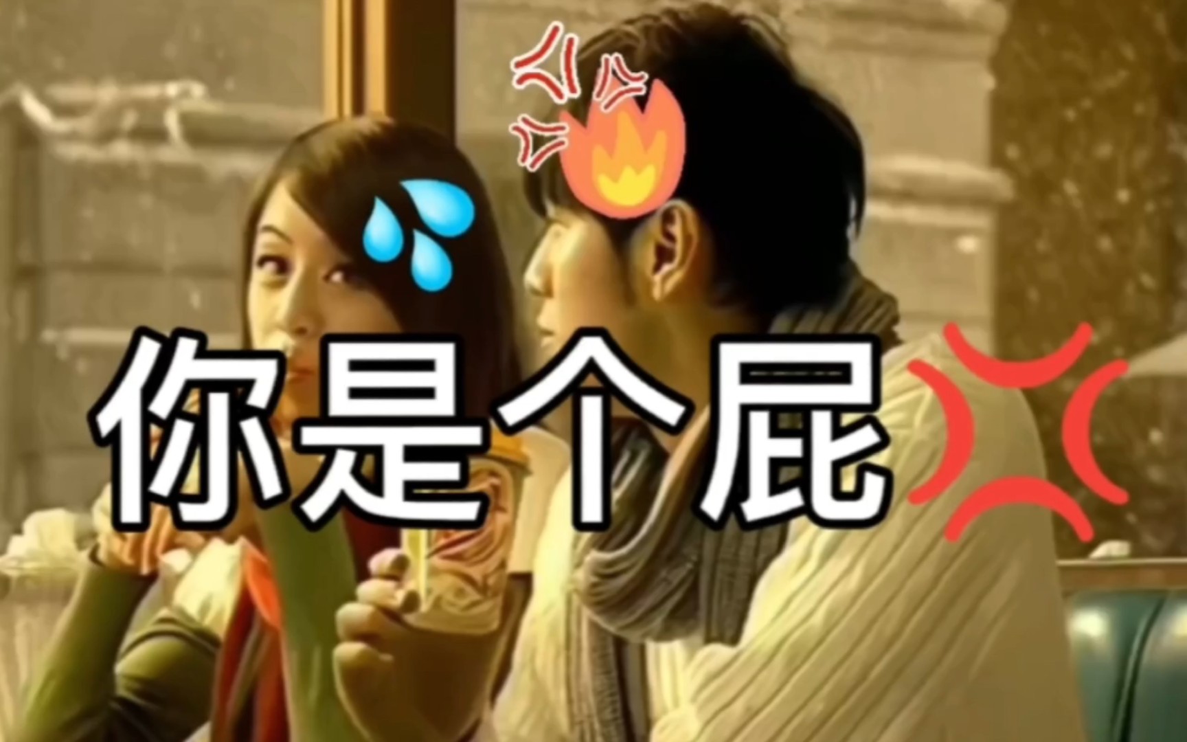 73呸!你啥也不是!73