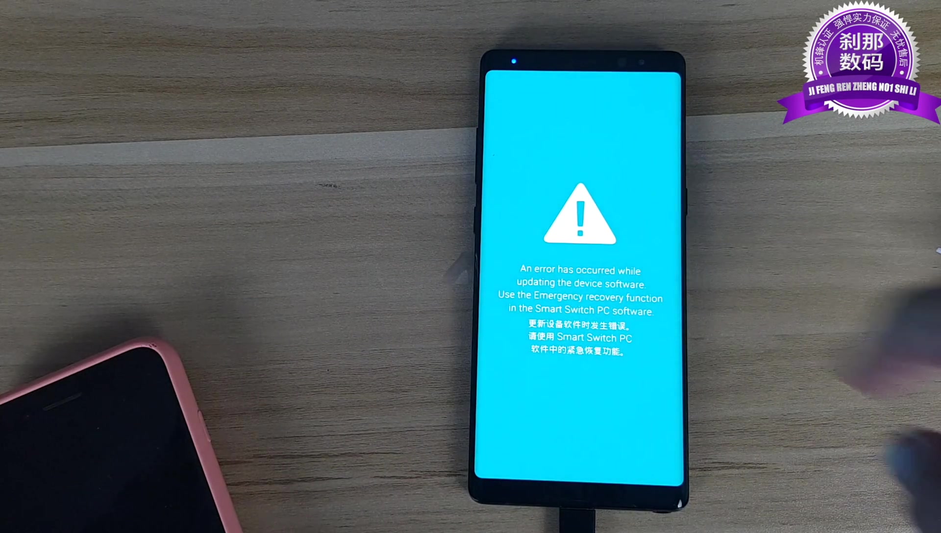 刹那教程—note8刷机失败的几种原因和解决方法