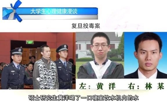 大学生心理健康漫谈东北大学哔哩哔哩bilibili