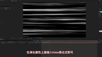 初识AE小白教程-湍流杂色制作流动光效