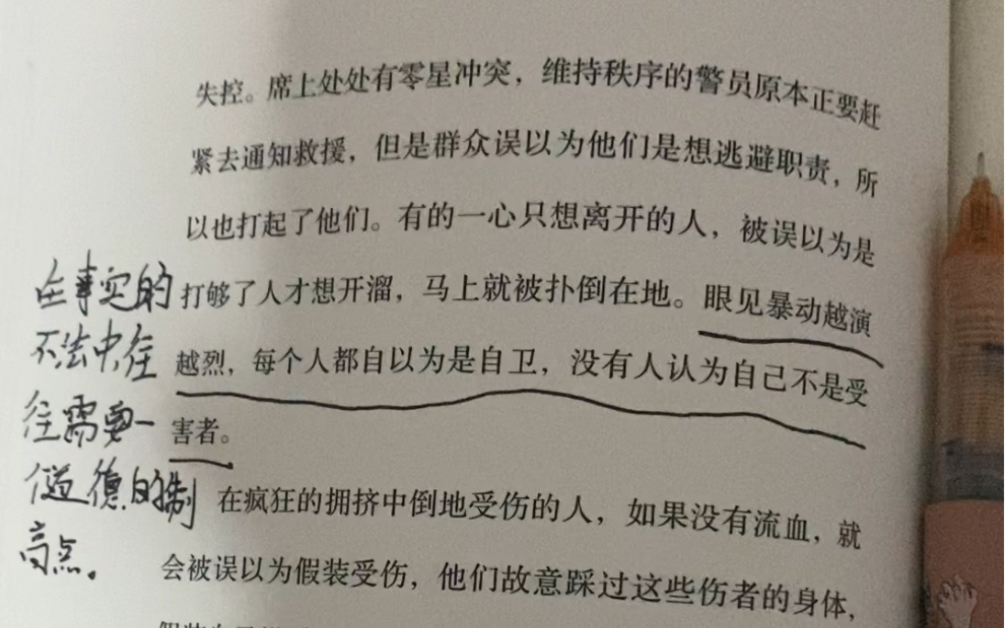 夜读黄国峻老师的《度外》其中一篇,有些感触,记录下来,分享给大家.说的不好而且还有一些喷麦,亲大家包涵.哔哩哔哩bilibili