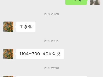 从7月份欠的电费还完后又开始还房租跟9月份的其他费用,今天24号又开始得还房租,什么时候能还完啊!愿意帮忙的加QQ1014012799哔哩哔哩bilibili