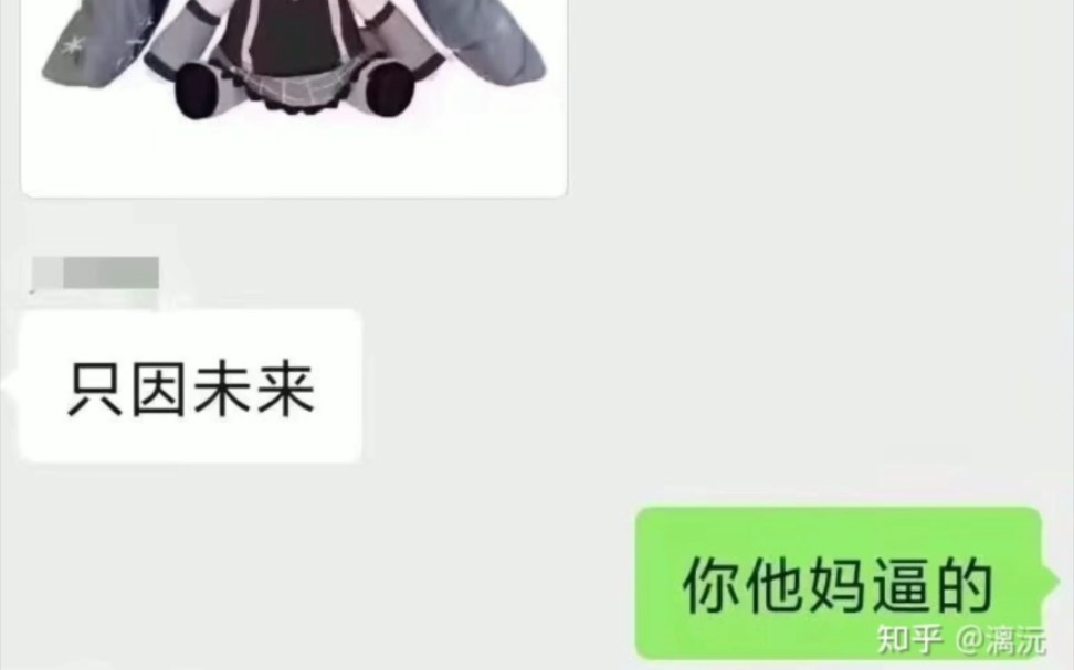 《搞笑图片》哈哈哈哈笑死我了哈哈哈哔哩哔哩bilibili