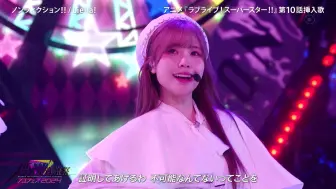 Download Video: Liella!参加「超次元音楽祭2024」TV放送部分