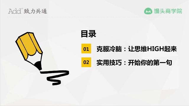 【教程】顶尖文案训练课第四章之内容构建力哔哩哔哩bilibili