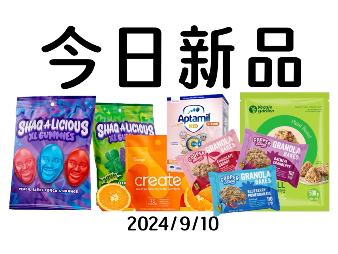 【食品汇FoodSpeaker】全球新品发布#新品#食品汇哔哩哔哩bilibili