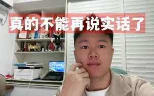 Download Video: 真的不敢说实话了！BOSS墨我真的没说他，小白学交易肯定一路不容易！