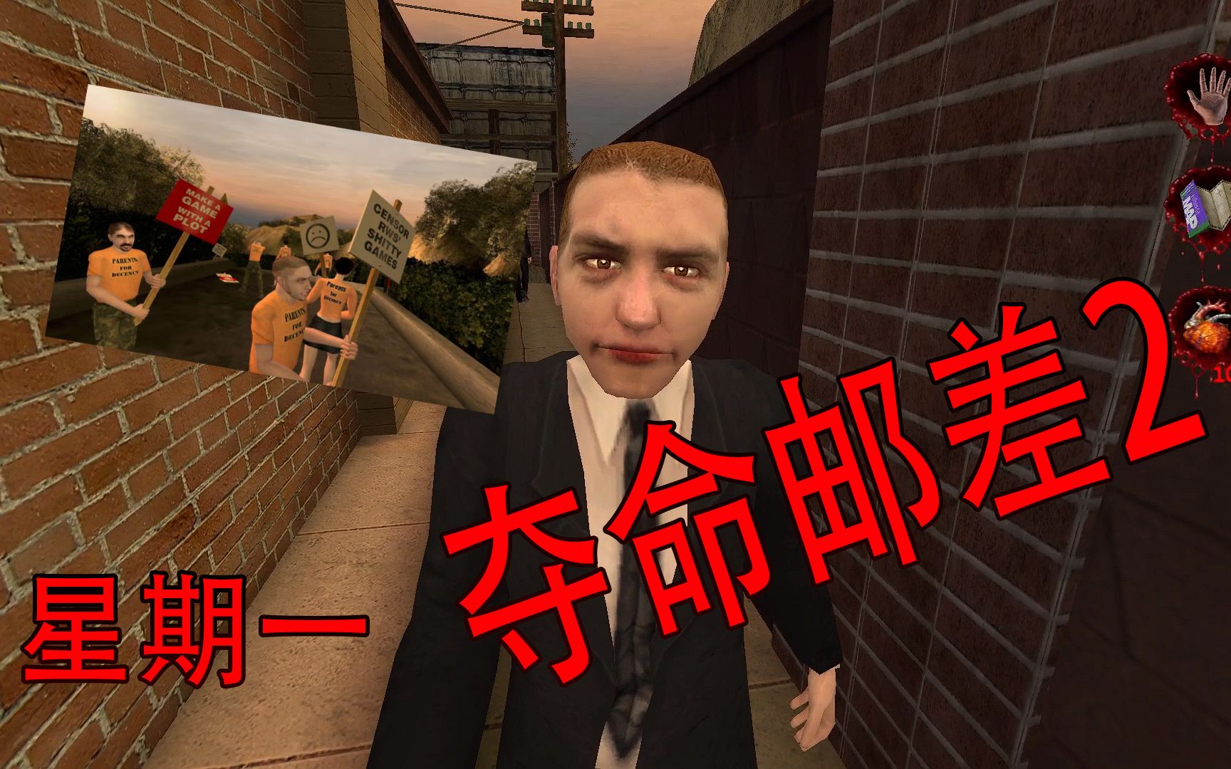 【夺命邮差2】这是什么鬼配音?星期一