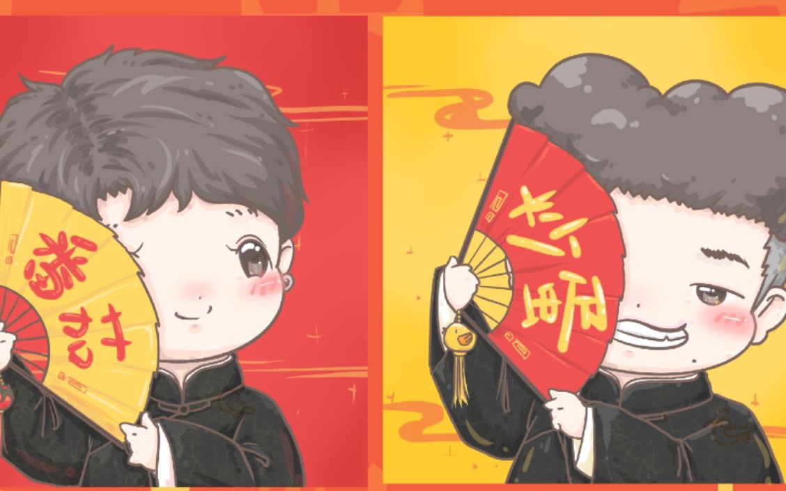 【孟鹤堂|周九良】孟孟:啊～公主 九良:啊～～驸马