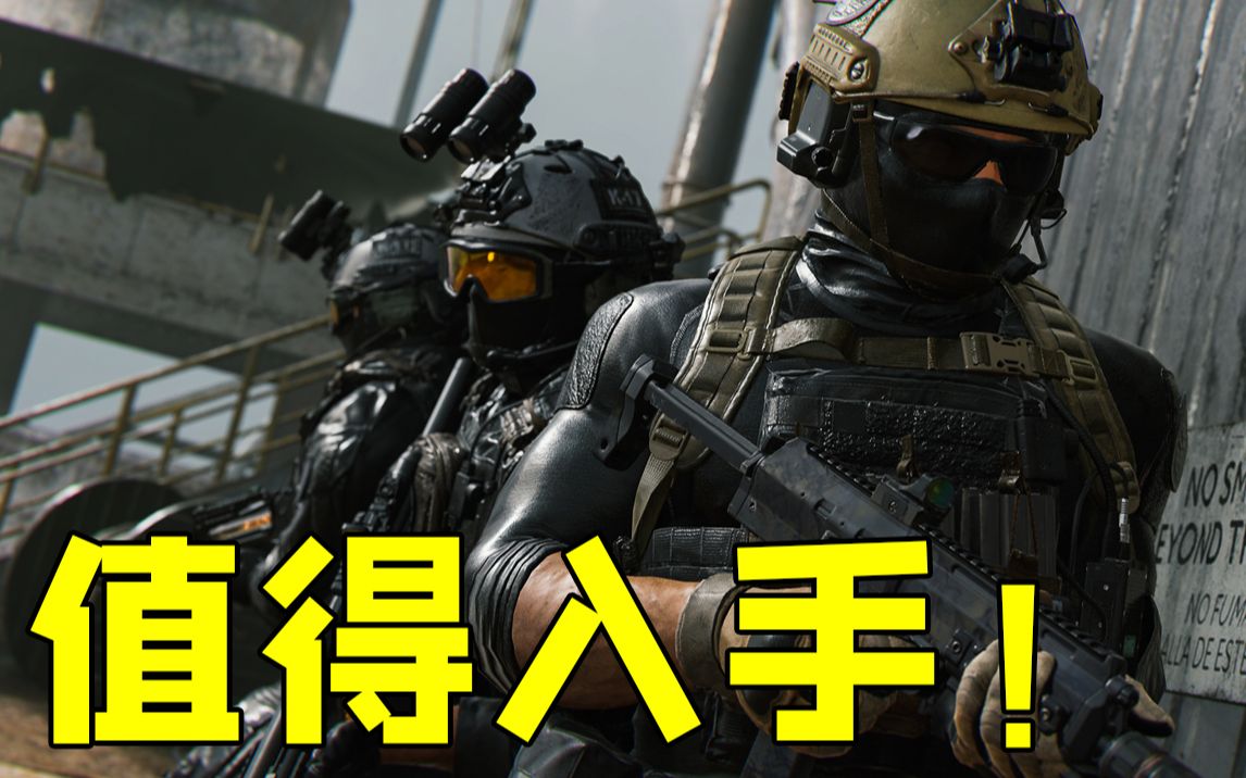 [图]年轻人的第2款使命召唤，COD19可以放心入手！