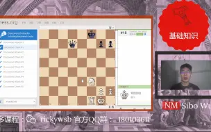 Download Video: 国际象棋基础知识：闪击战术