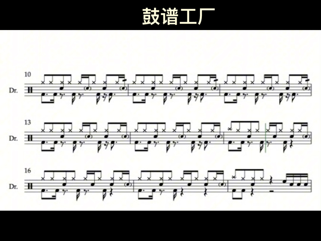 架子鼓教学 鼓谱制作 录音棚录歌哔哩哔哩bilibili