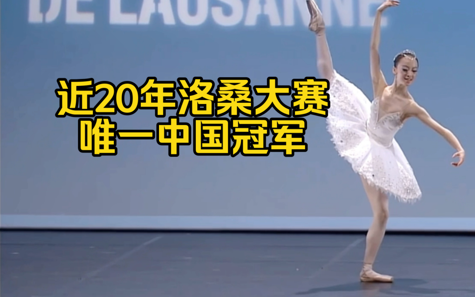 英国皇家芭蕾舞团唯一中国舞者于航