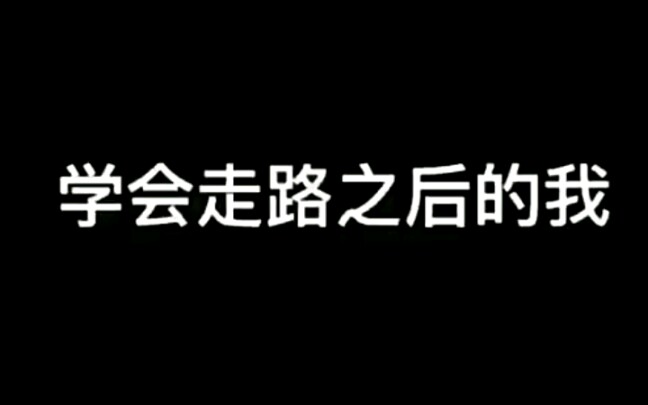 在腐次元app看到的.特搞笑笑疯了.第一次发稿.录屏的.哔哩哔哩bilibili