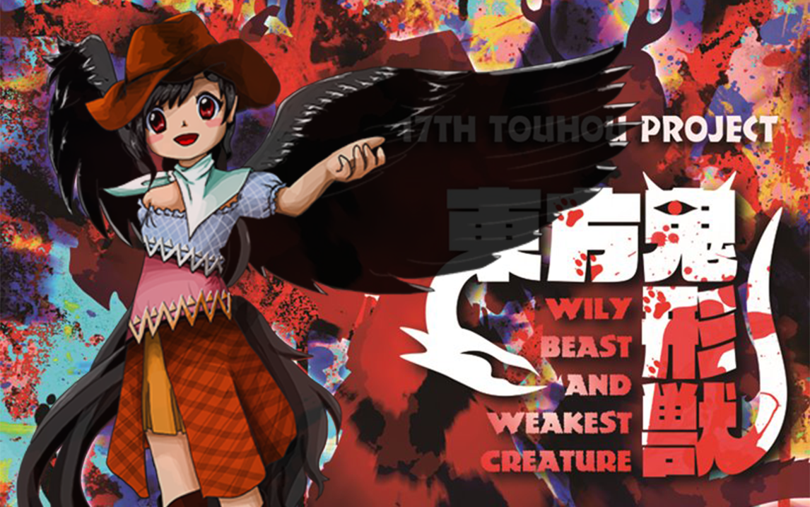 【东方鬼形兽】extra nnnn 全机体