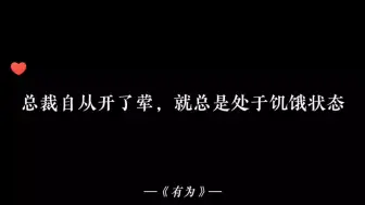 下载视频: 【广播剧】总裁自从开了荤，就总是处于饥饿状态