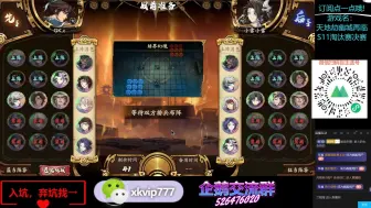 Descargar video: 天地劫 S11淘汰赛 决赛 小雪小雪 VS GK.c