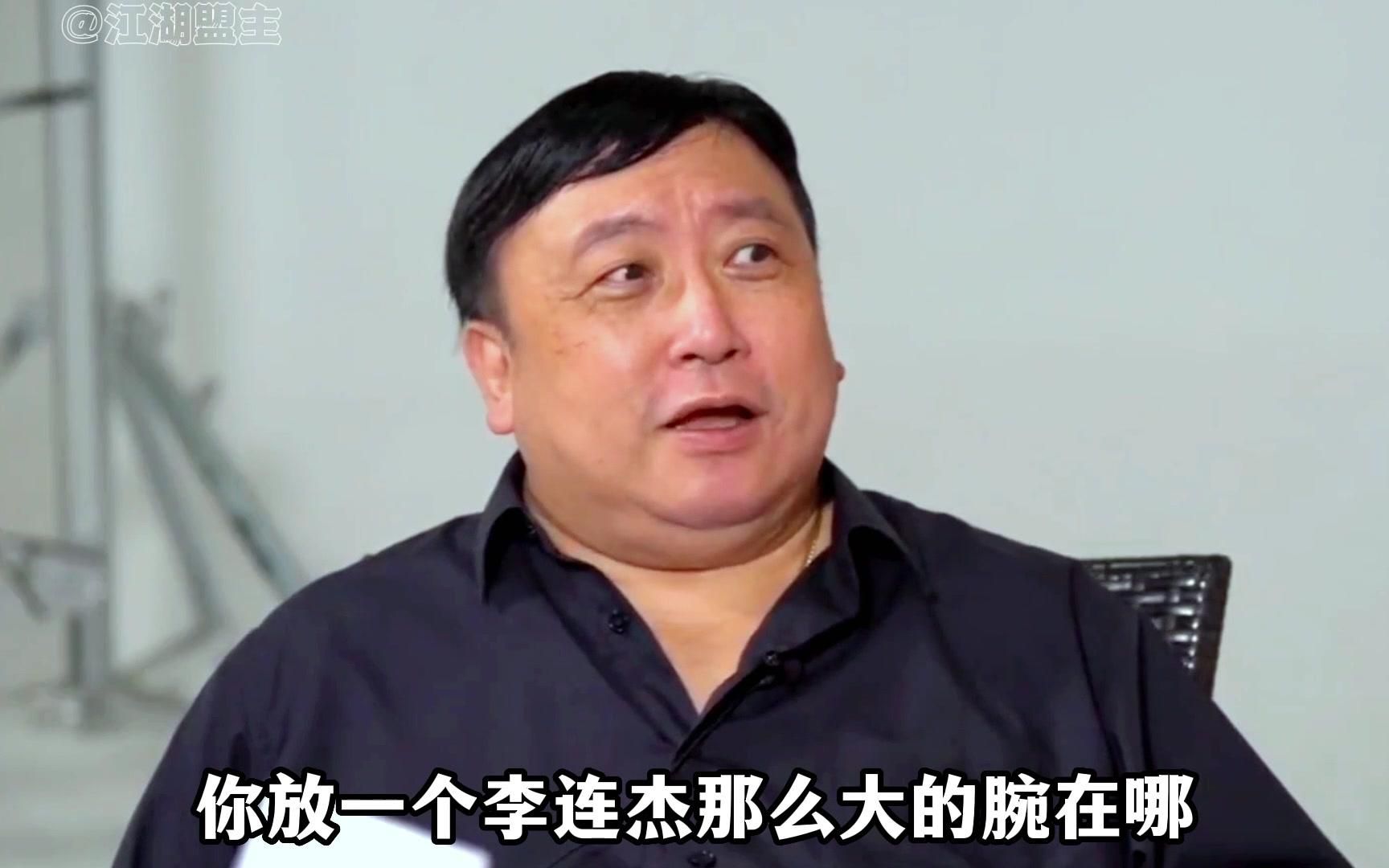 王晶:李连杰咖位太大了,放眼整个华语动作影坛都找不到第二位!